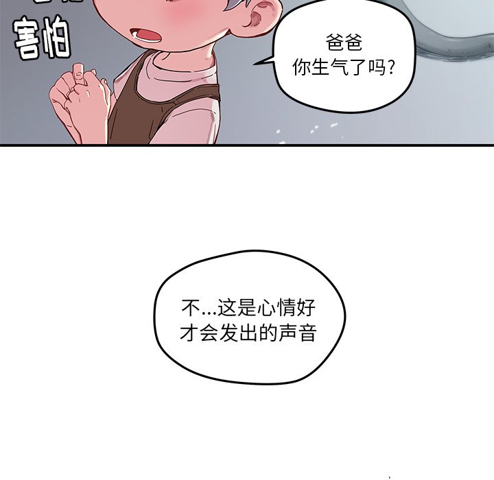 第44話 - 第5张