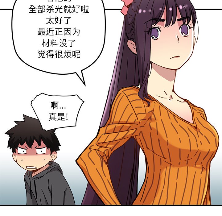第44話 - 第51张