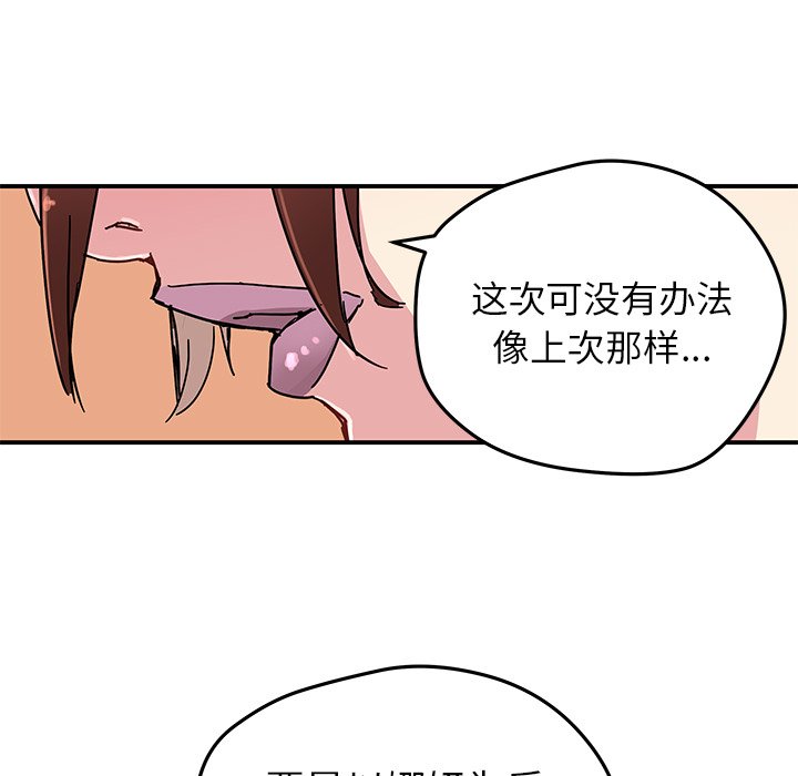 第44話 - 第52张