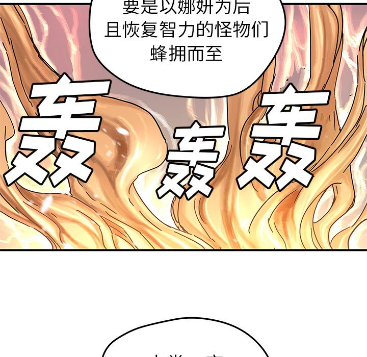 第44話 - 第53张