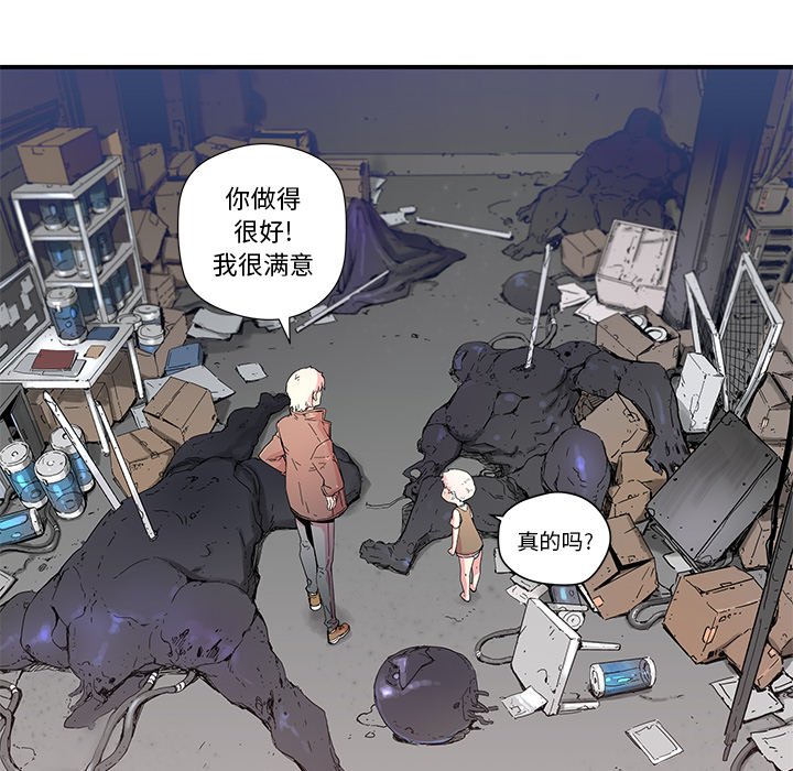第44話 - 第6张