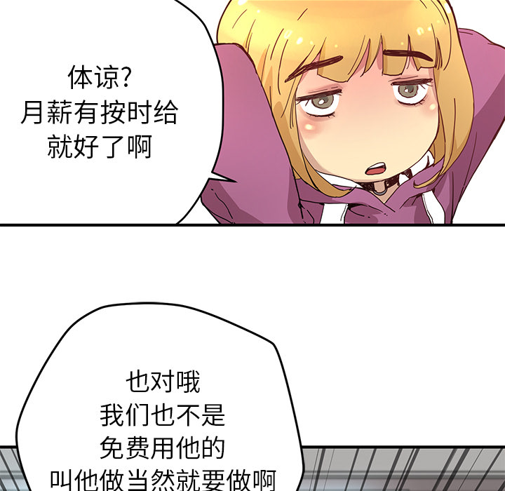第5話 - 第106张