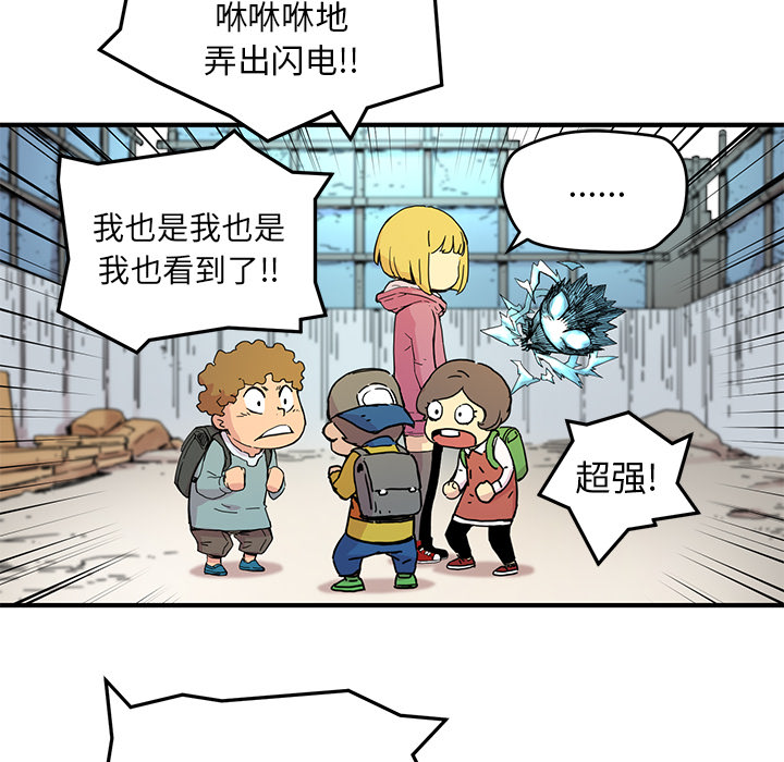 第5話 - 第47张