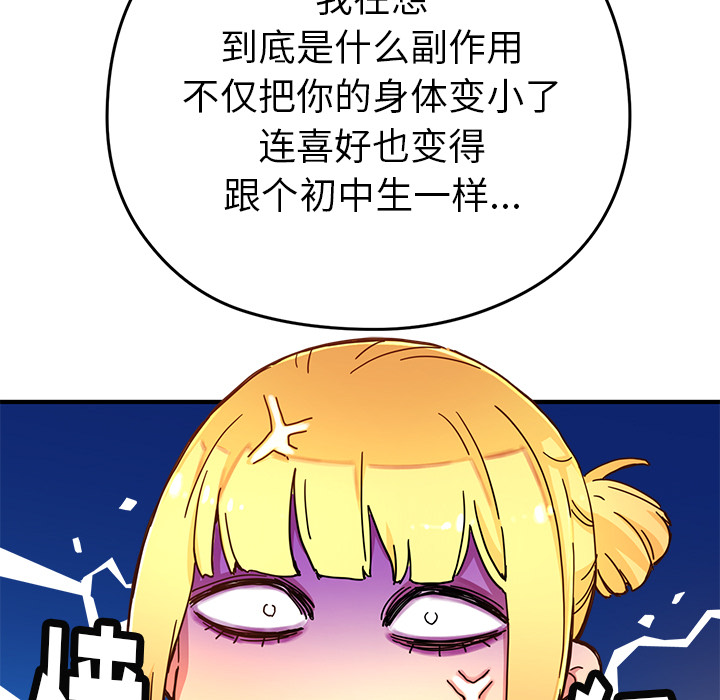 第6話 - 第18张