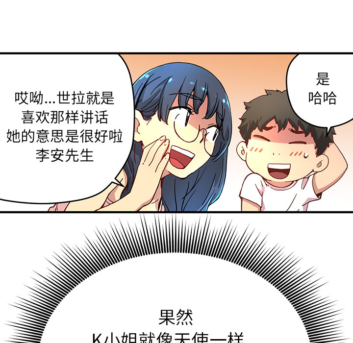 第6話 - 第32张