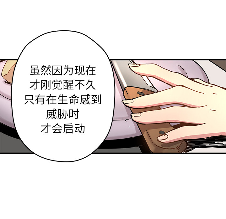 第6話 - 第38张