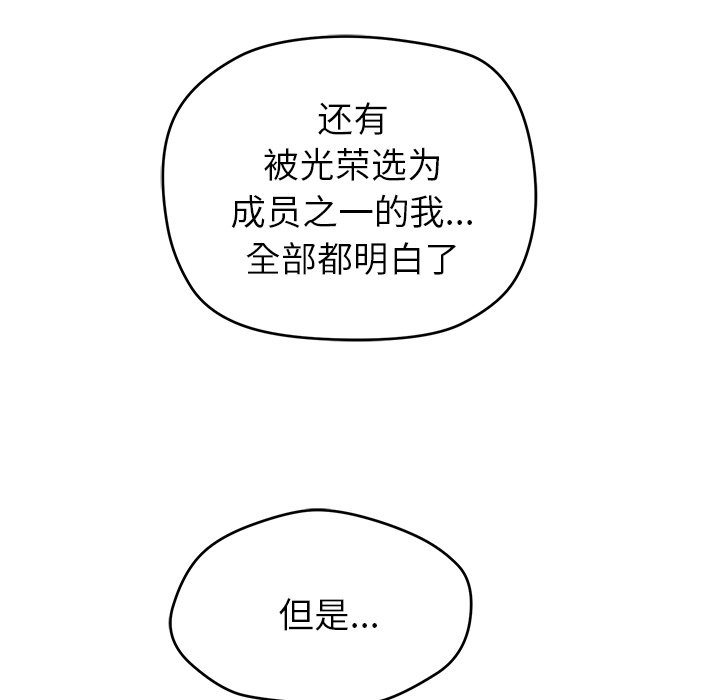 第6話 - 第4张