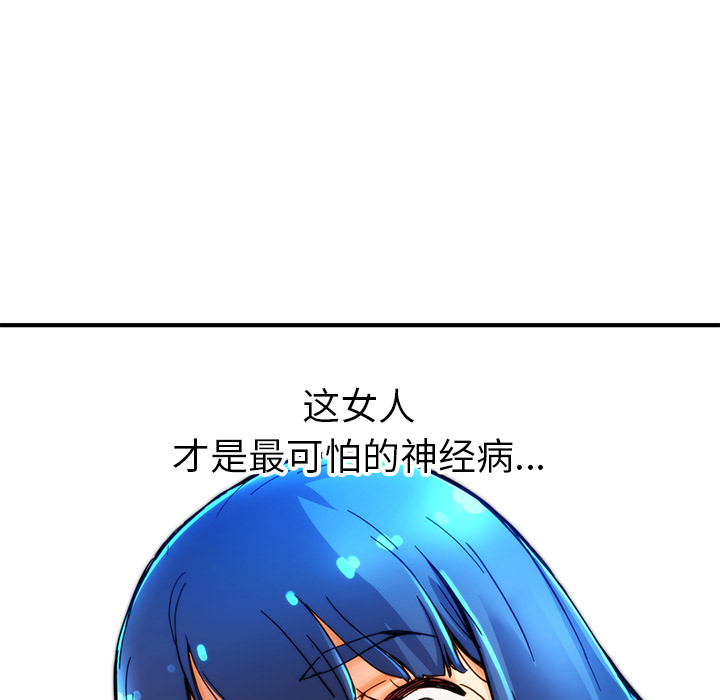 第6話 - 第51张