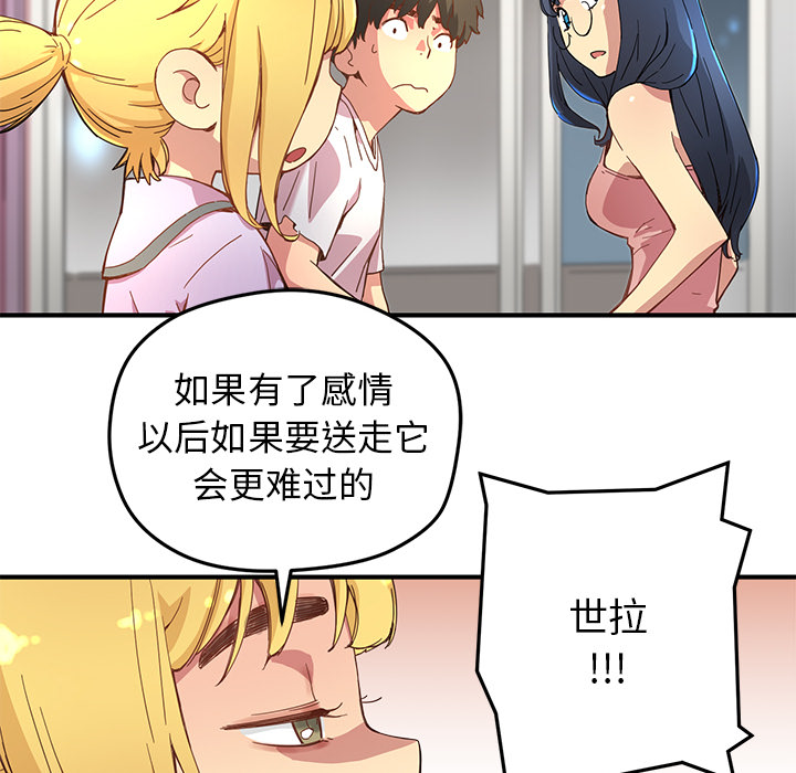 第6話 - 第79张