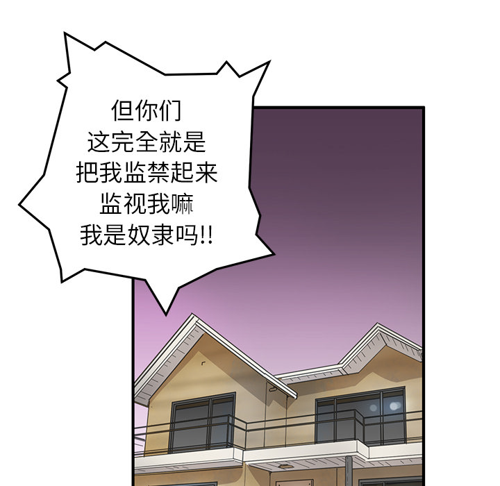 第6話 - 第8张