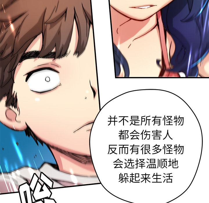 第7話 - 第16张