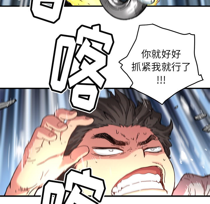 第7話 - 第27张