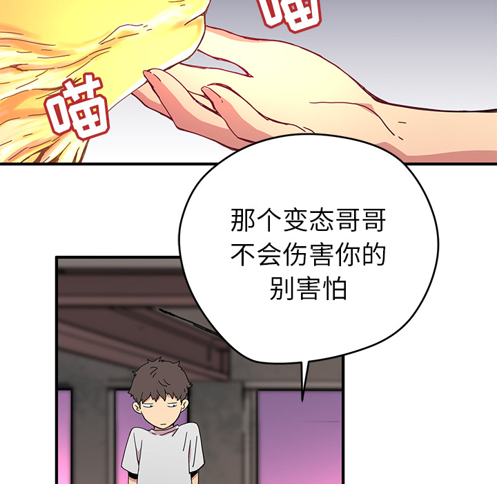 第7話 - 第66张
