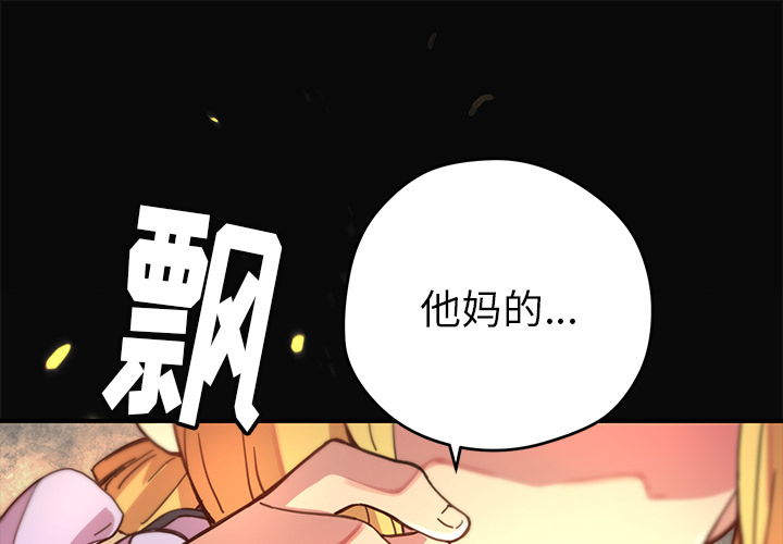 第8話 - 第0张