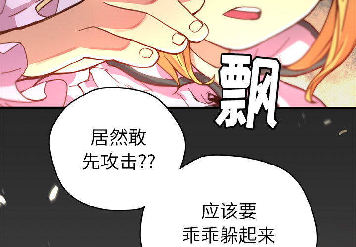 第8話 - 第1张