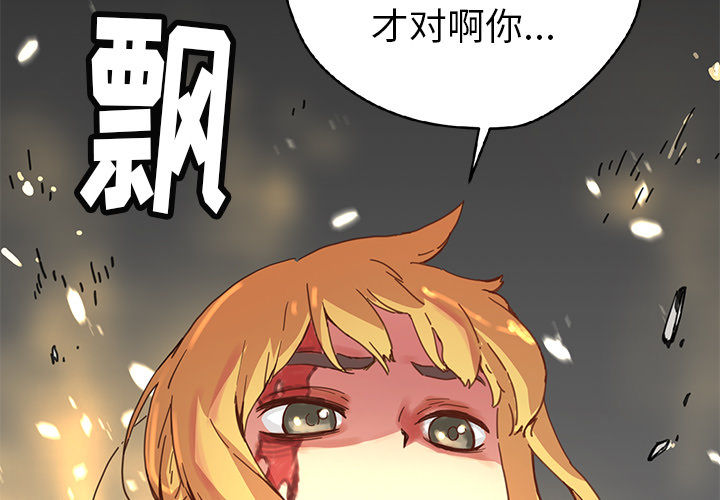 第8話 - 第2张