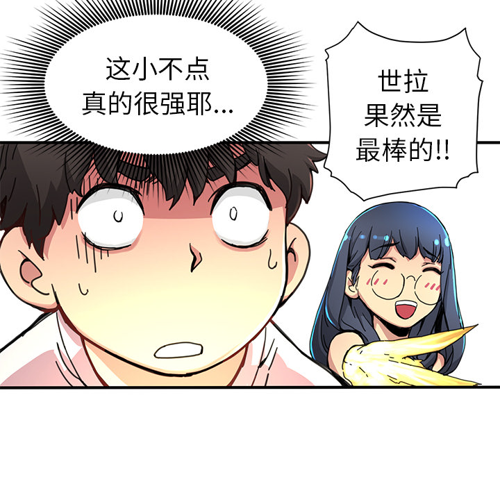 第8話 - 第23张