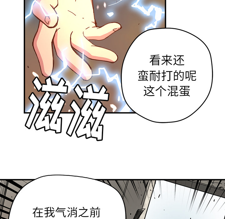 第8話 - 第34张