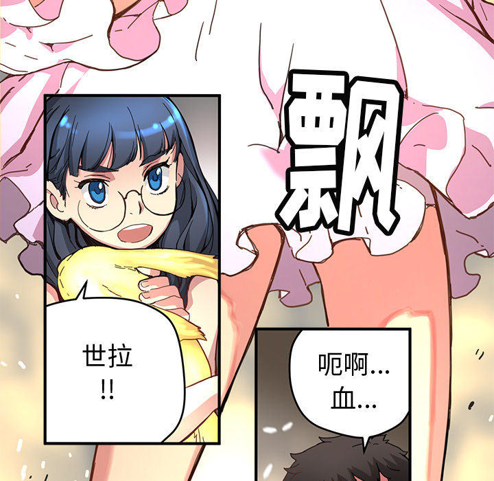 第8話 - 第4张