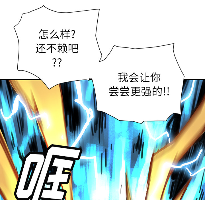 第8話 - 第45张