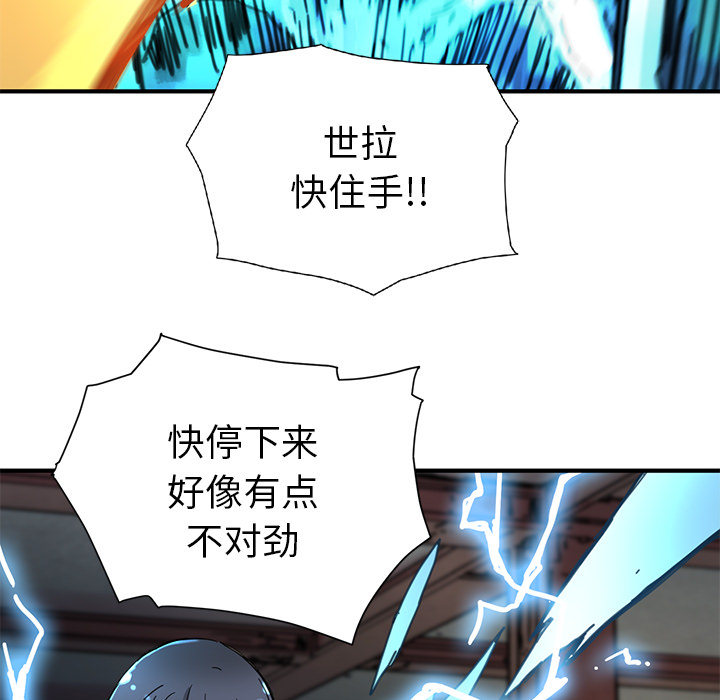 第8話 - 第47张