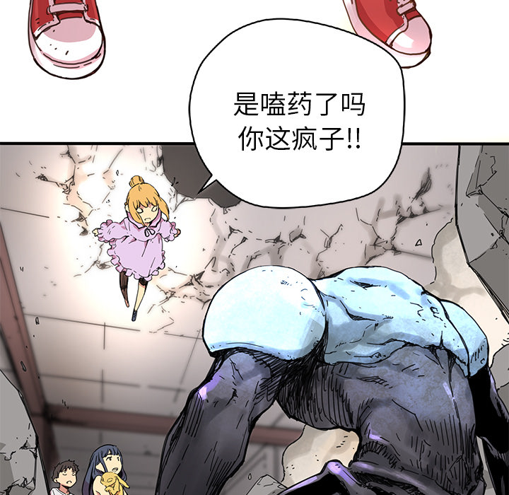 第8話 - 第6张