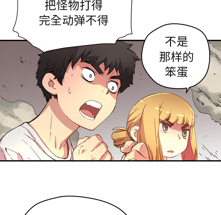 第8話 - 第82张