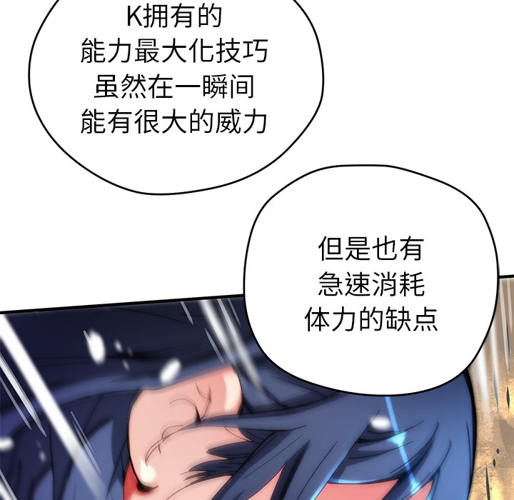 第8話 - 第83张