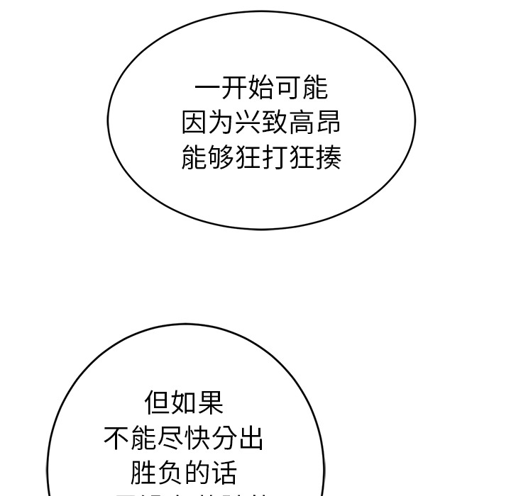 第8話 - 第85张