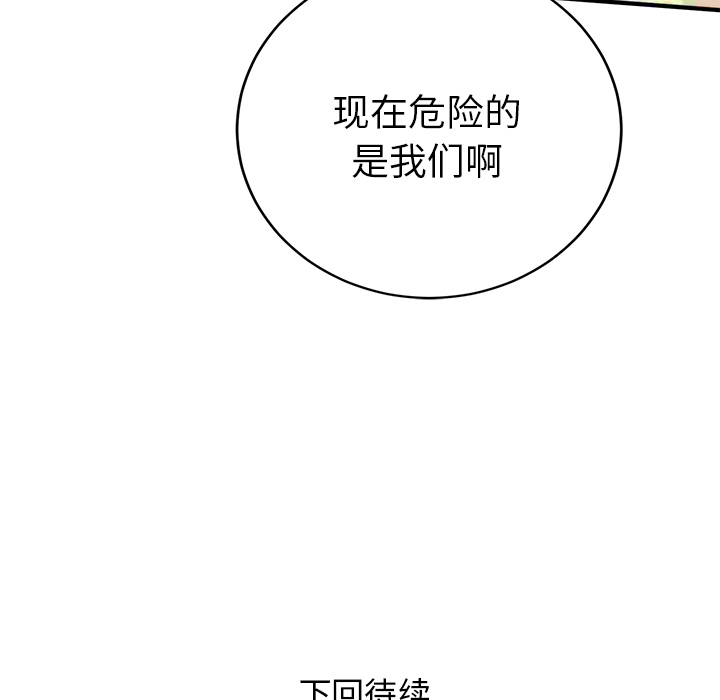 第8話 - 第88张
