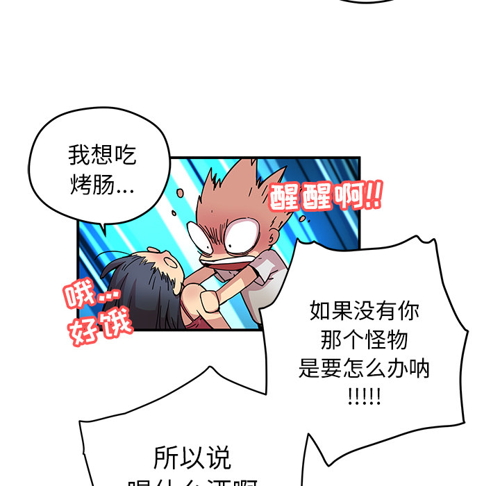 第9話 - 第36张