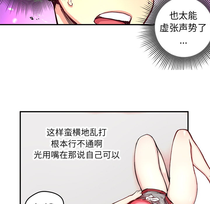 第9話 - 第53张