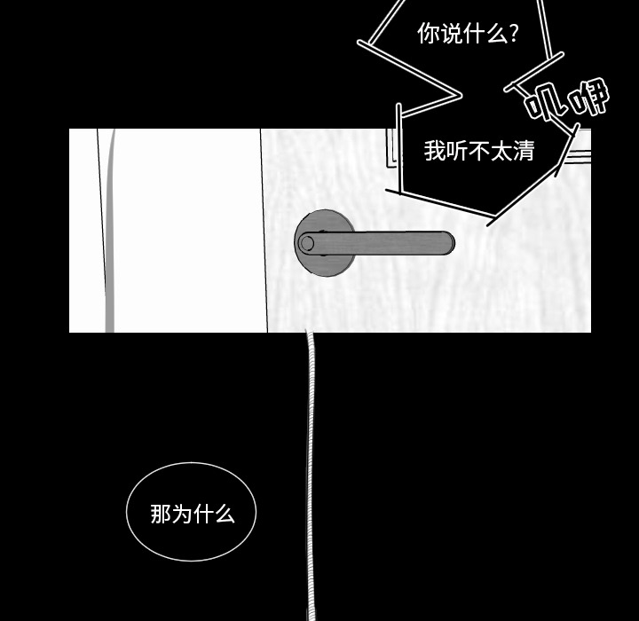 第1話 - 第8张