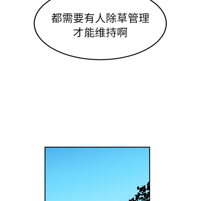 第10話 - 第31张