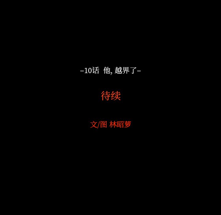 第10話 - 第93张