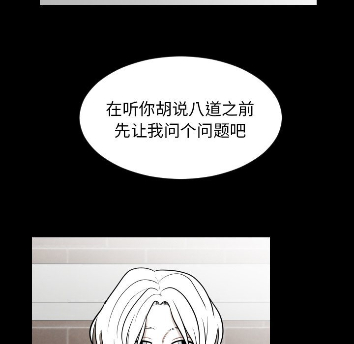 第11話 - 第4张