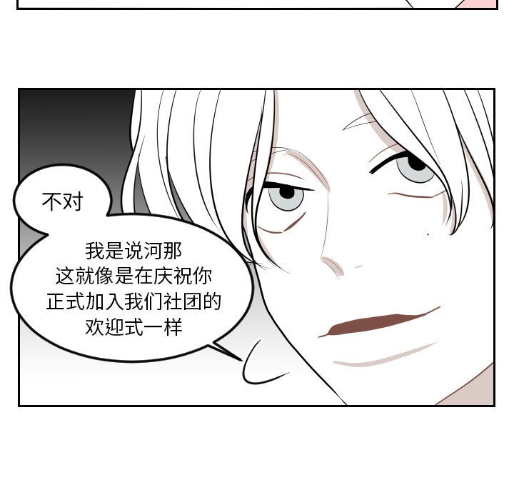 第11話 - 第66张