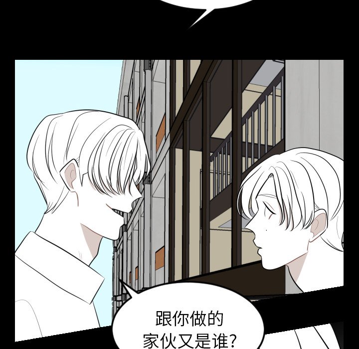 第11話 - 第9张