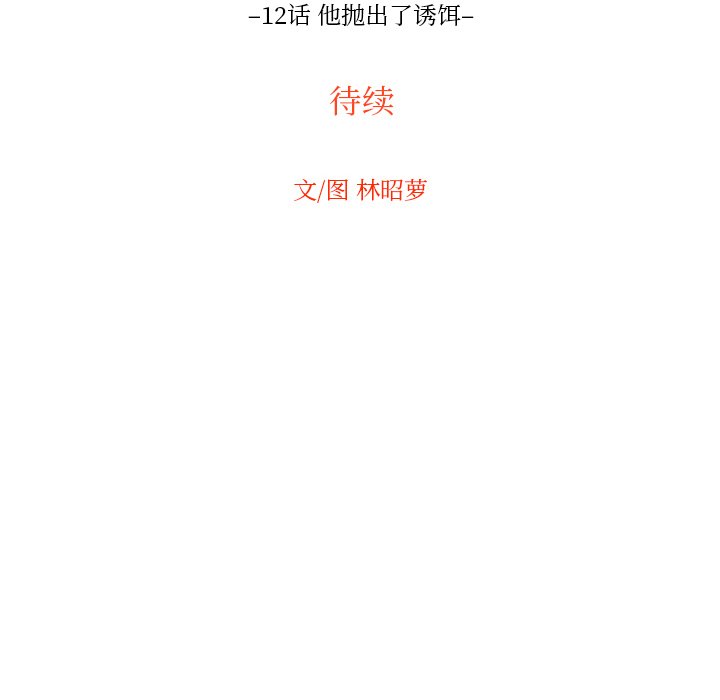 第12話 - 第95张