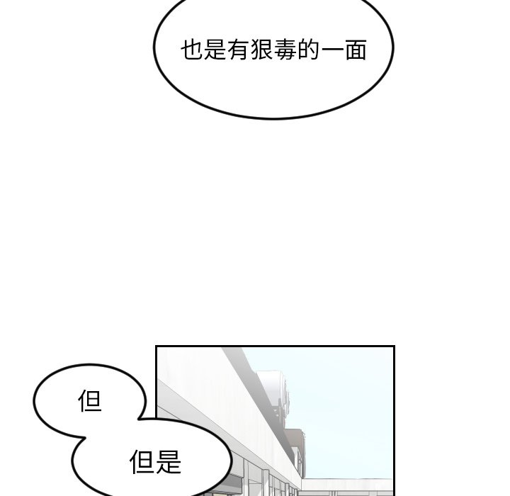 第13話 - 第34张