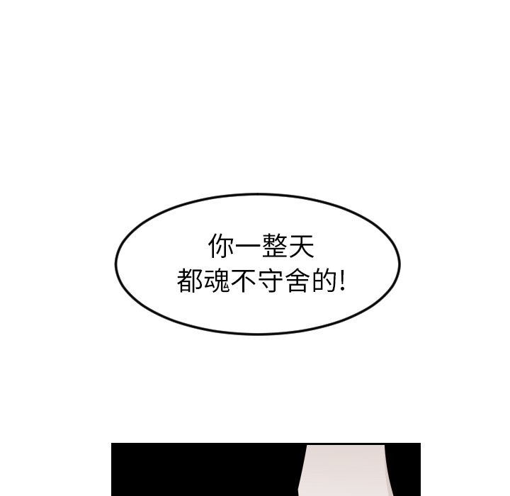 第13話 - 第59张