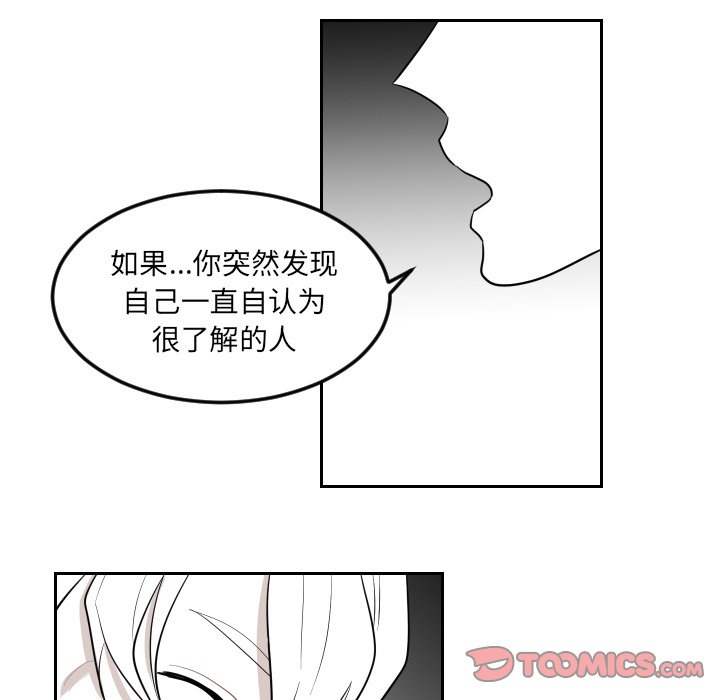 第13話 - 第65张