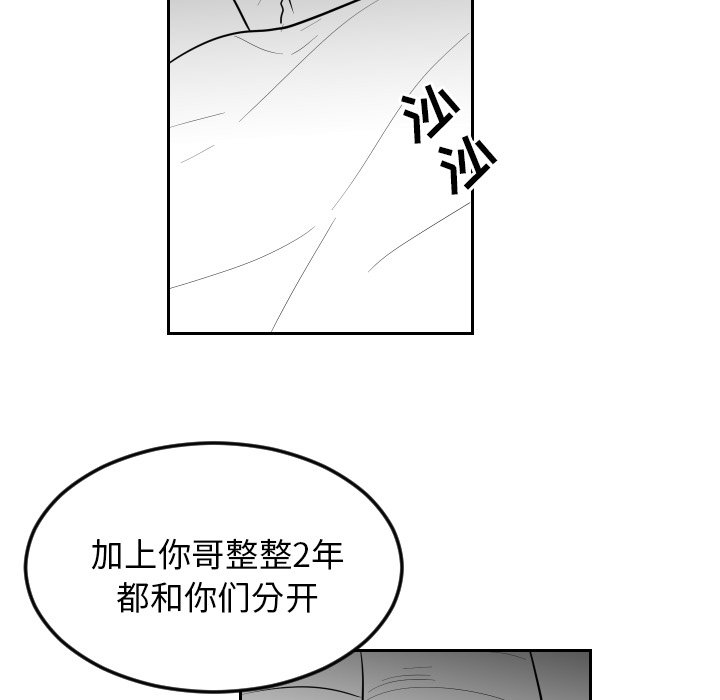 第14話 - 第10张