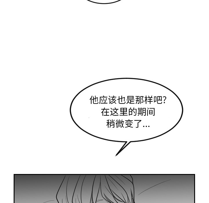 第14話 - 第13张