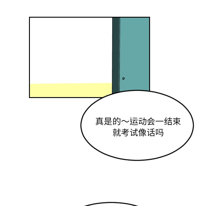 第14話 - 第37张