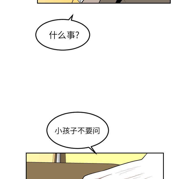 第14話 - 第47张