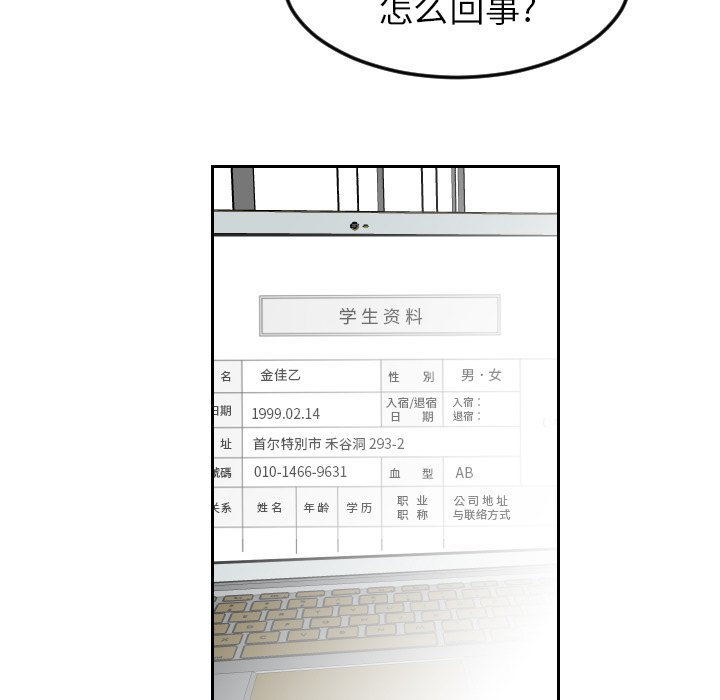 第14話 - 第65张