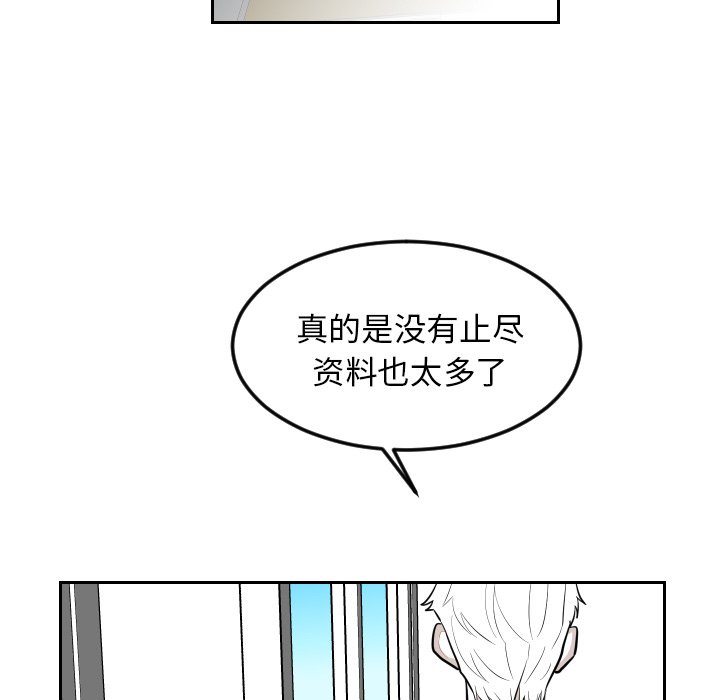 第14話 - 第66张