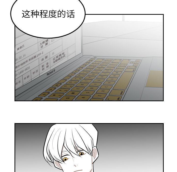 第14話 - 第68张