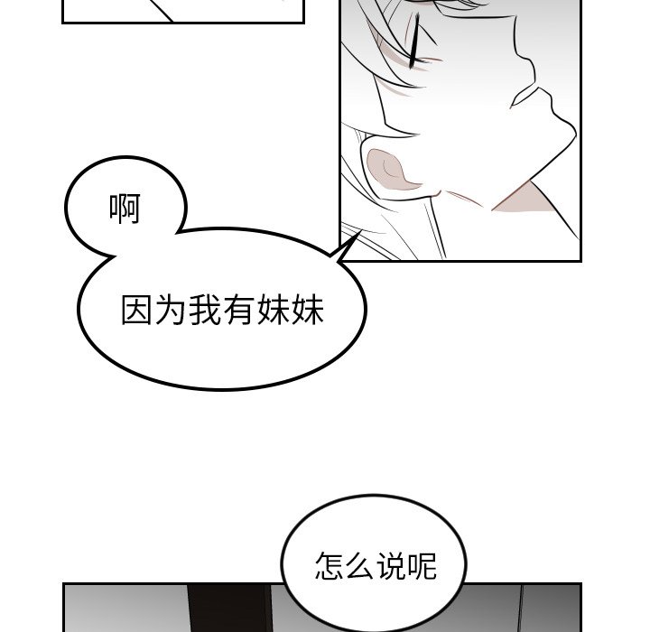 第14話 - 第8张